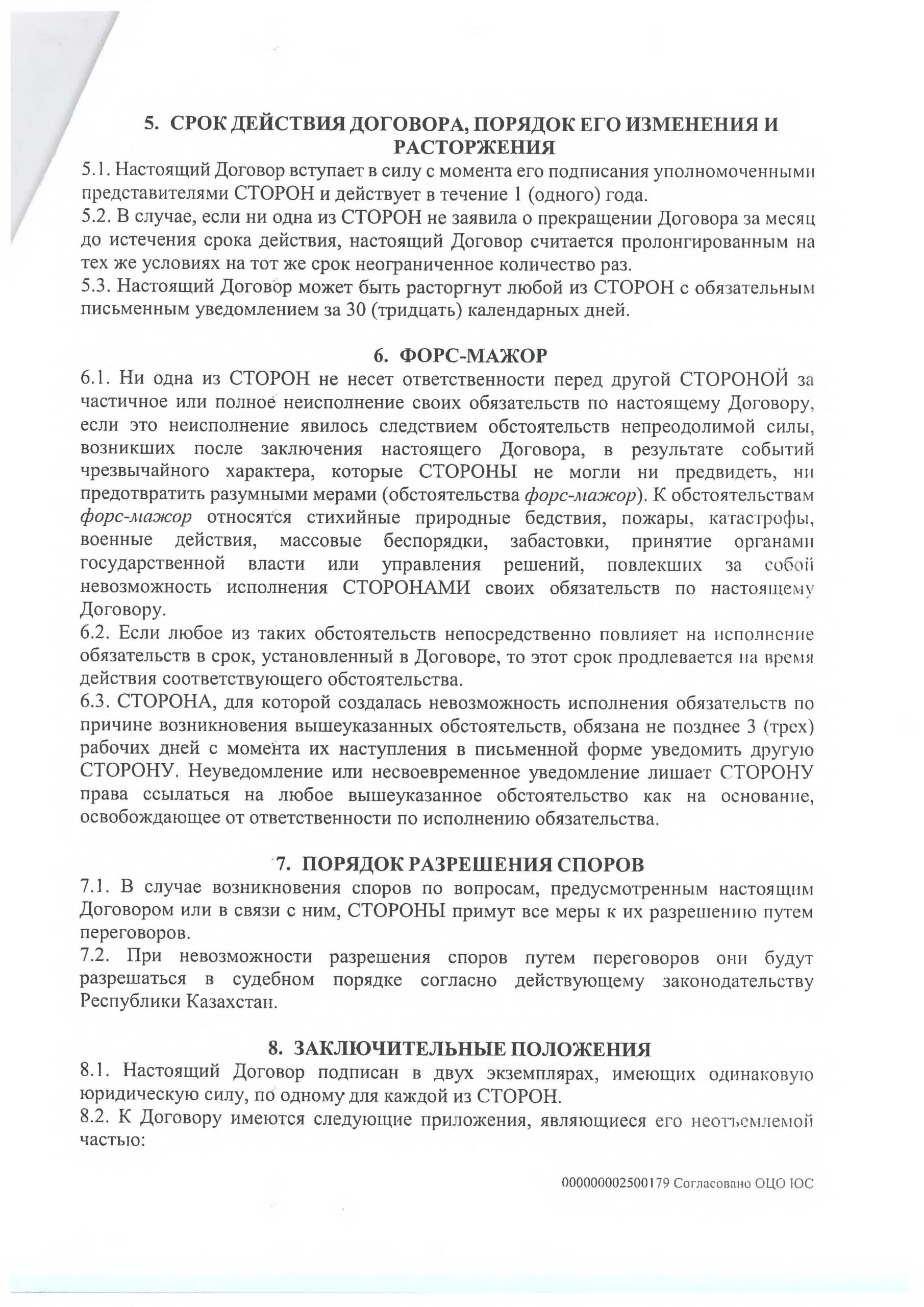 agreement_page_03